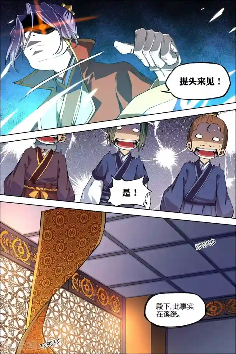 傲世九重天第50话1 争执