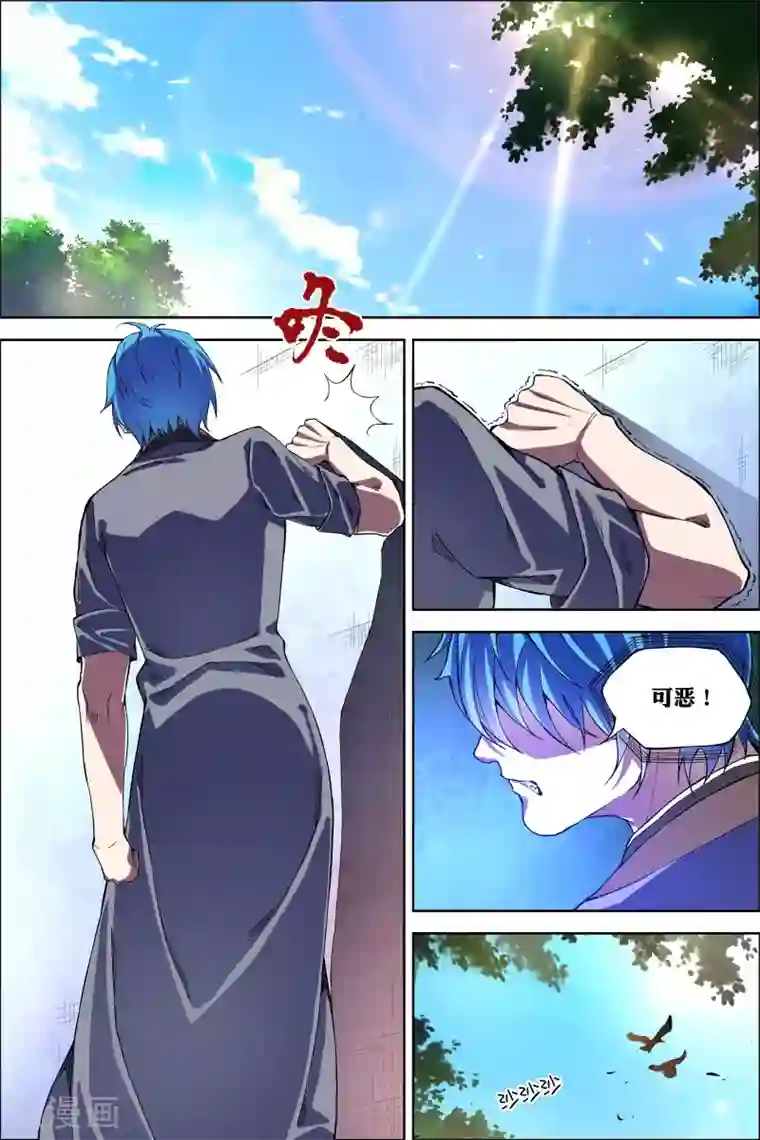 傲世九重天第50话4 争执