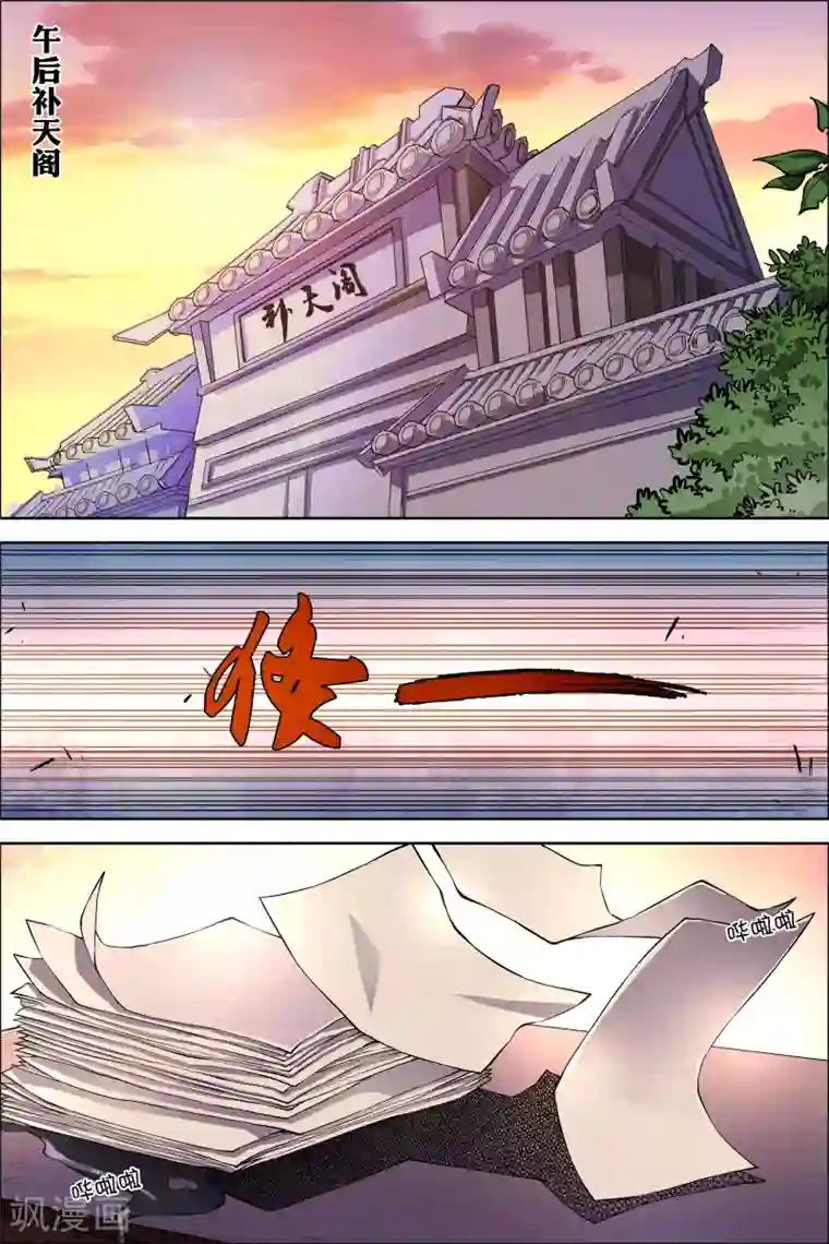 傲世九重天第50话4 争执