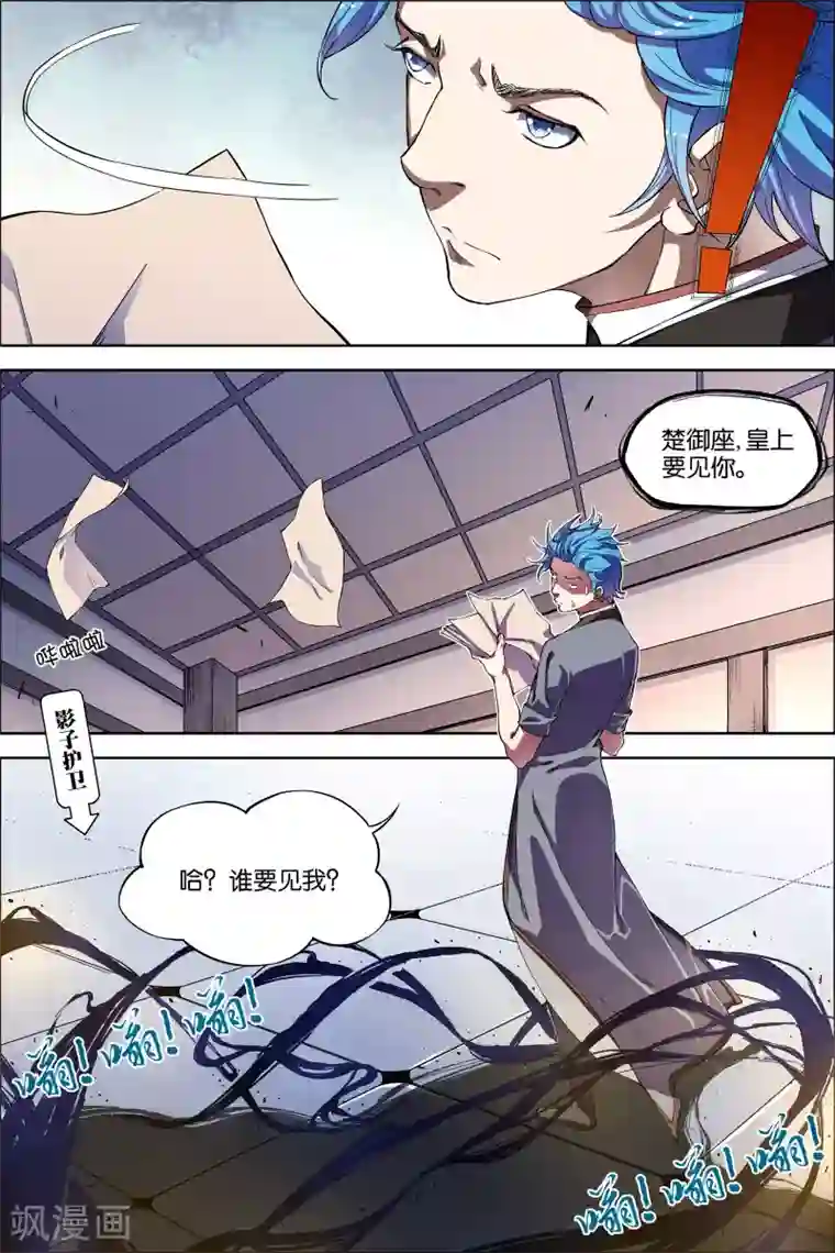 傲世九重天第50话4 争执