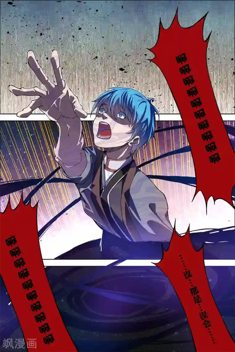 傲世九重天第50话4 争执