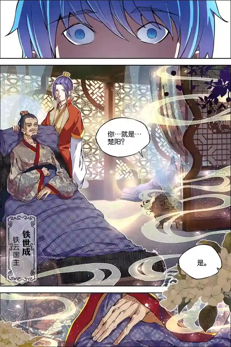 傲世九重天第51话1 大丧