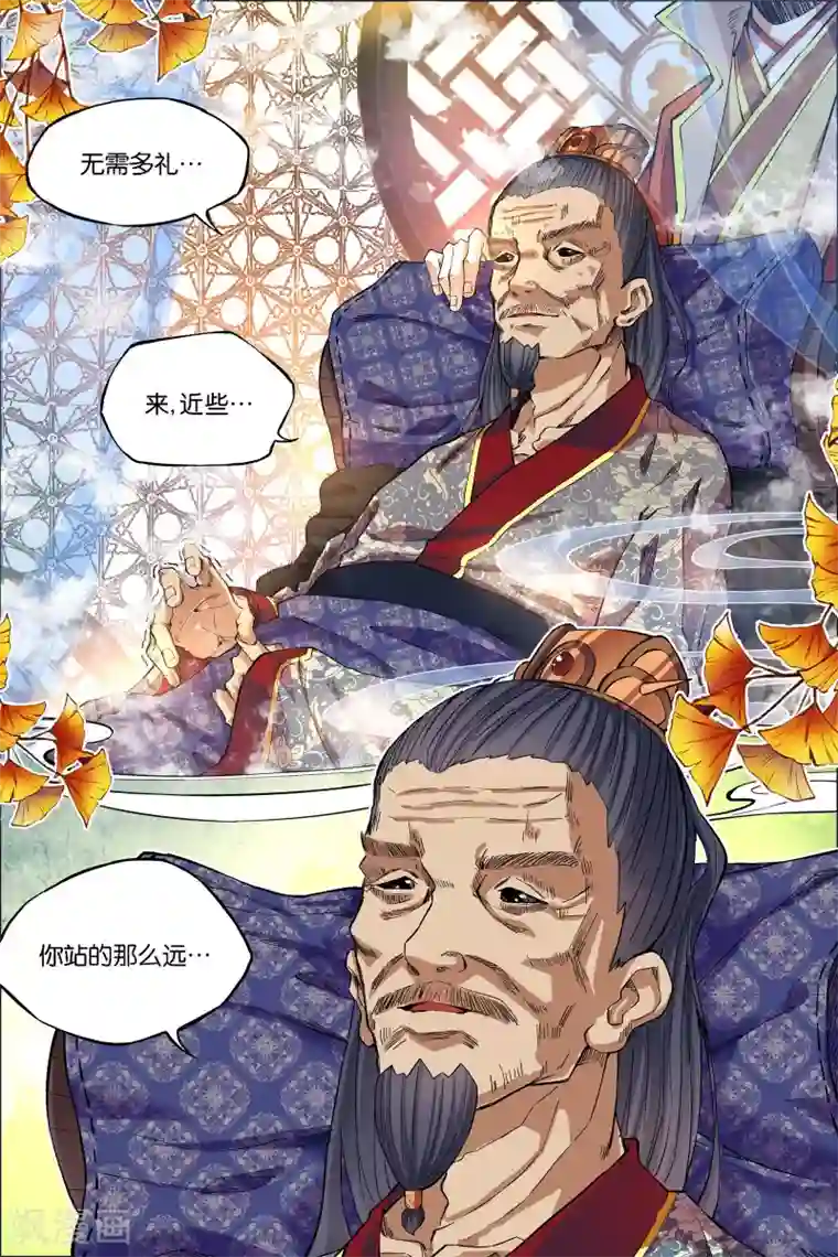 傲世九重天第51话1 大丧