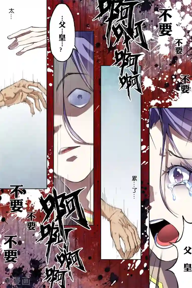 傲世九重天第51话4 大丧