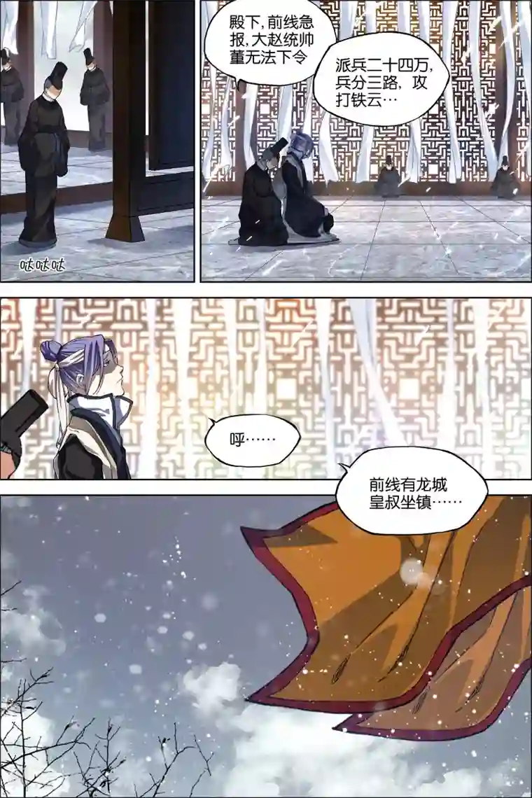 傲世九重天第52话1 打劫