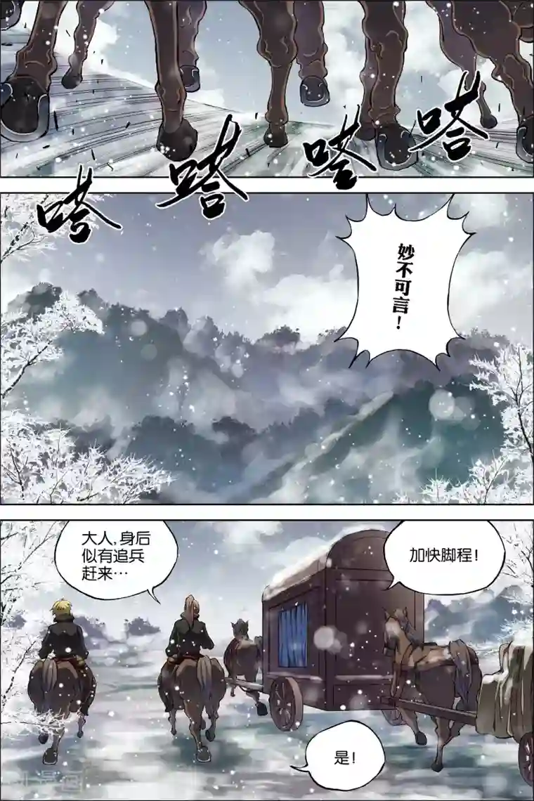 傲世九重天第52话2 打劫