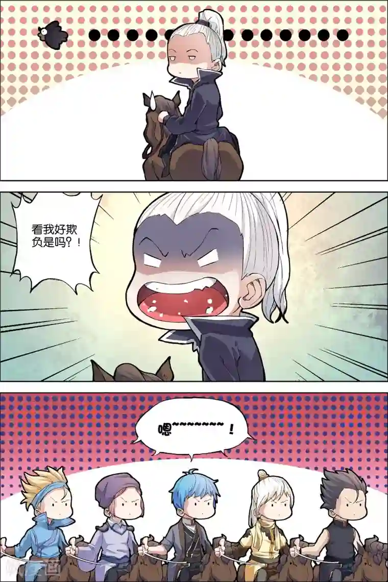 傲世九重天第52话2 打劫