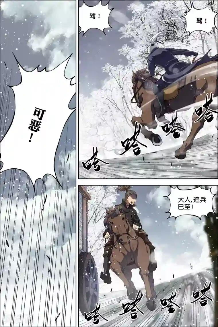 傲世九重天第52话2 打劫