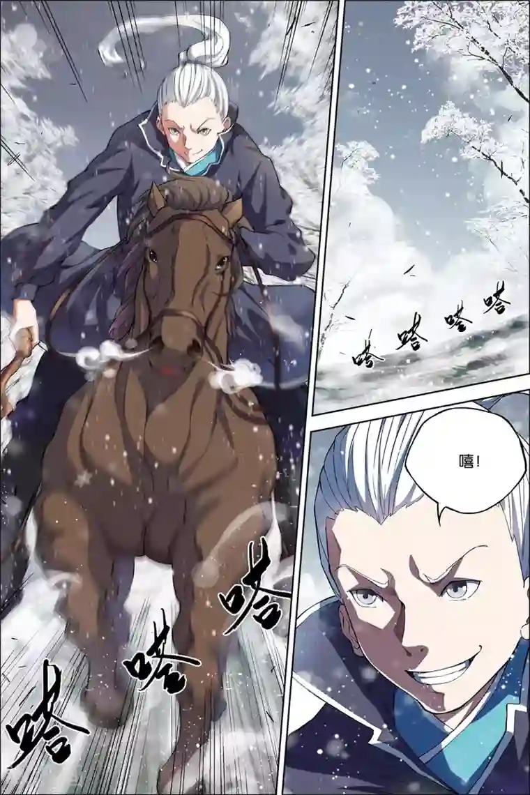 傲世九重天第52话3 打劫