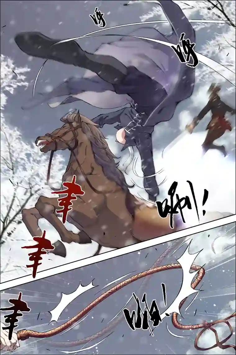 傲世九重天第52话3 打劫