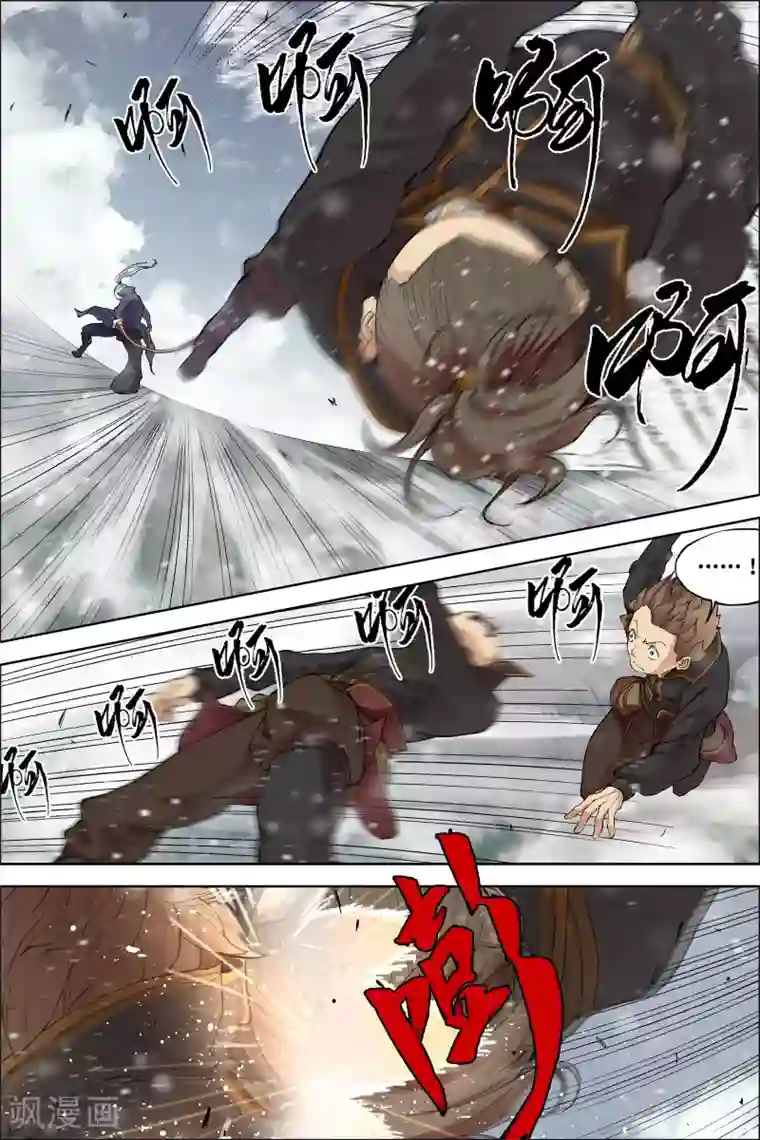 傲世九重天第52话4 打劫