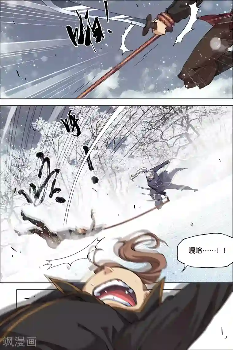 傲世九重天第52话4 打劫