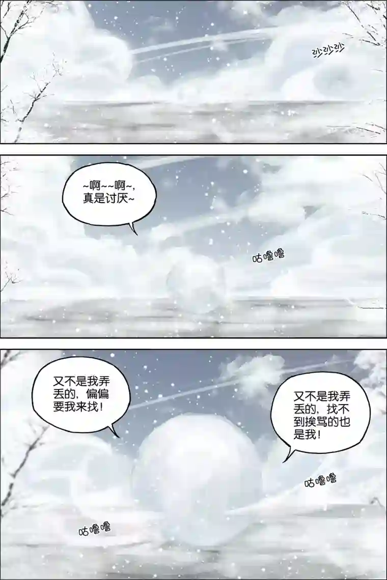 傲世九重天第53话1 要挟