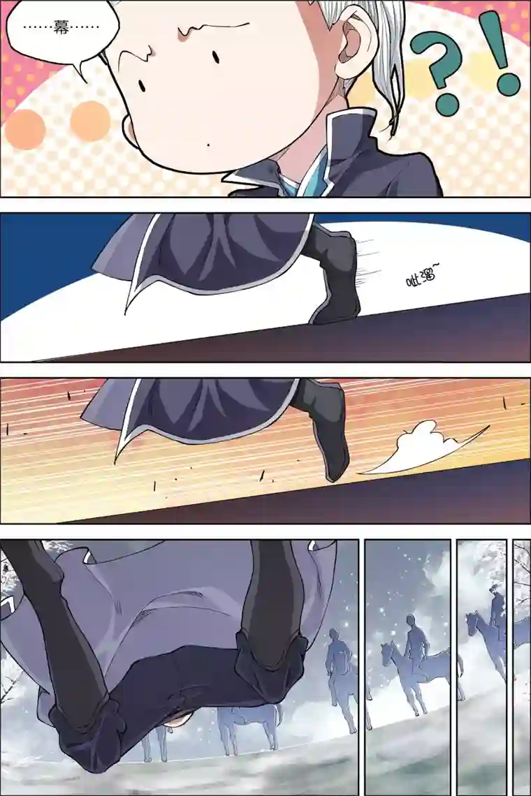 傲世九重天第53话1 要挟