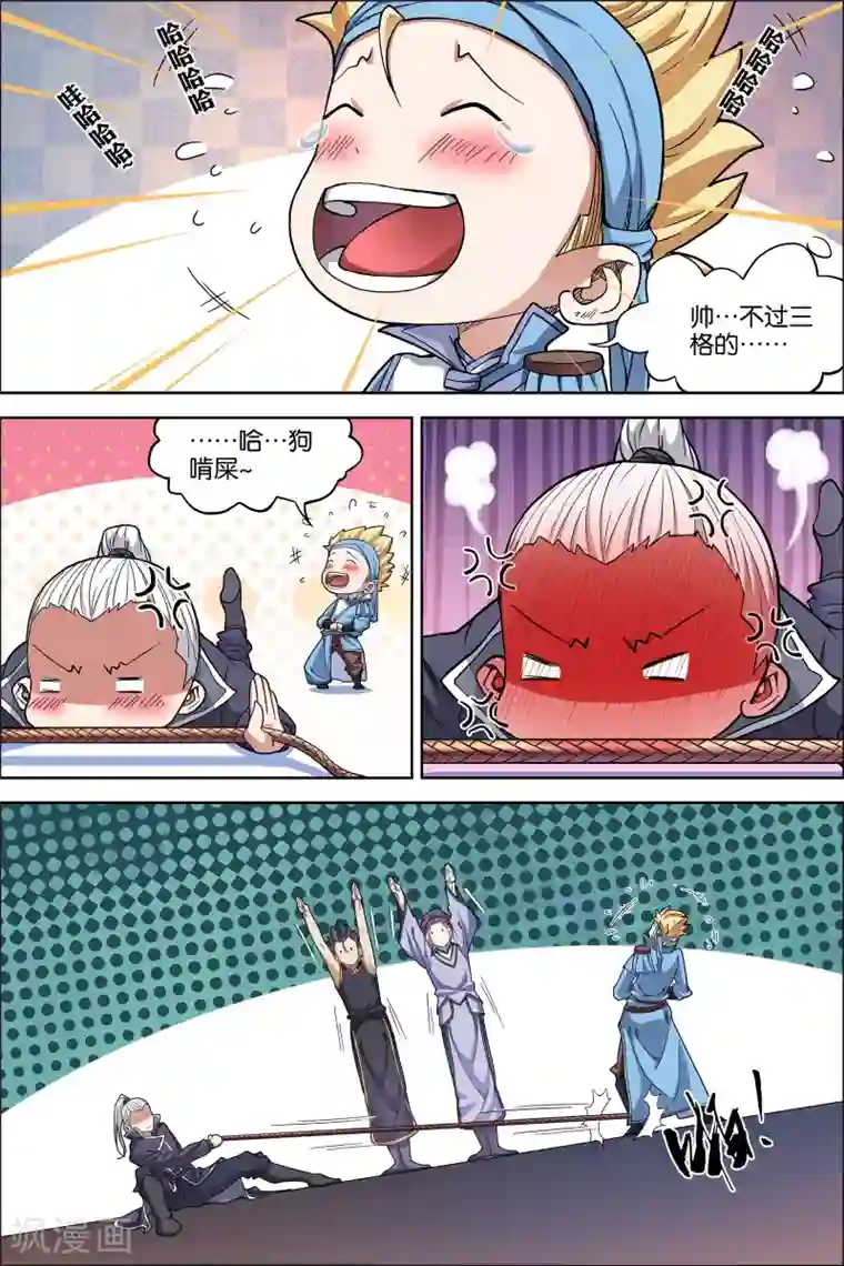 傲世九重天第53话1 要挟