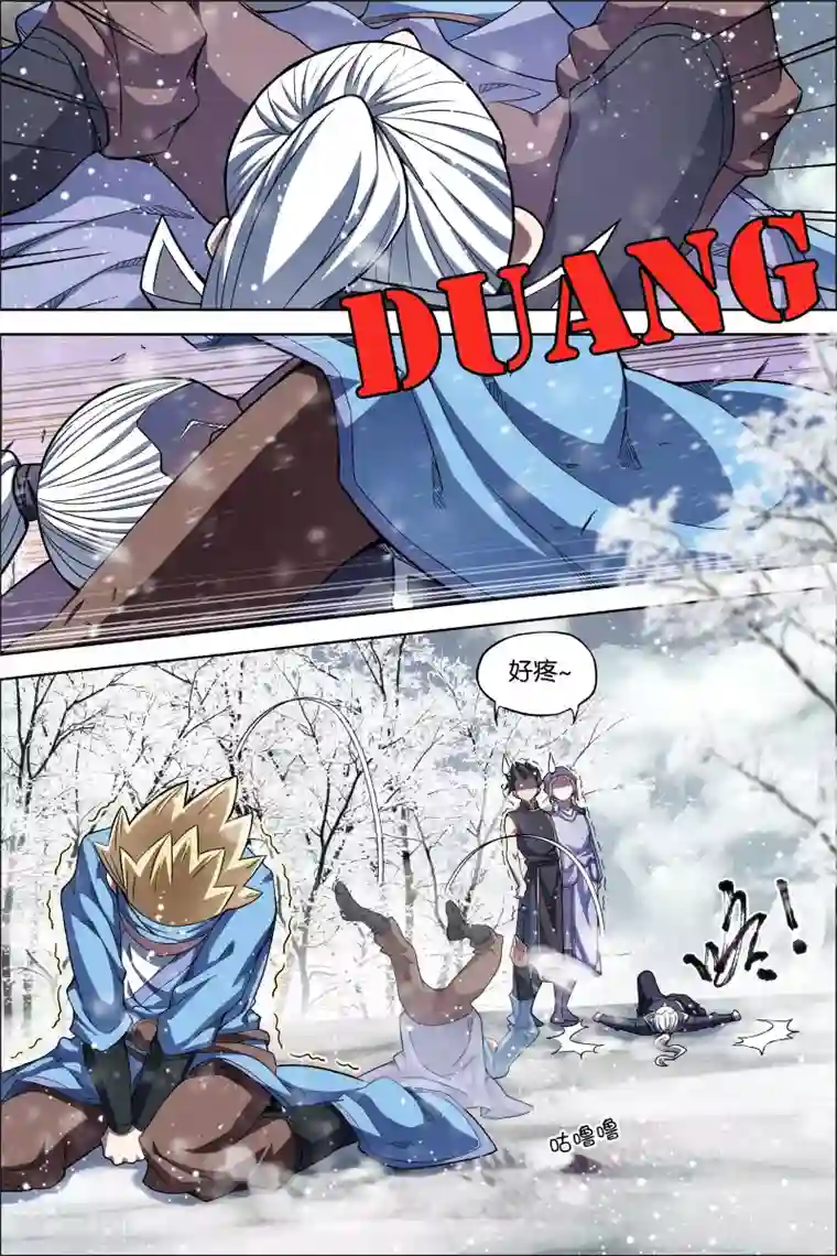 傲世九重天第53话2 要挟