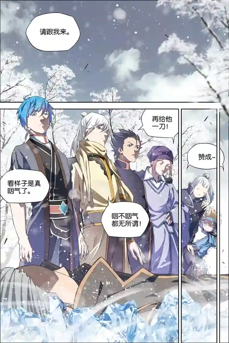 傲世九重天第53话2 要挟