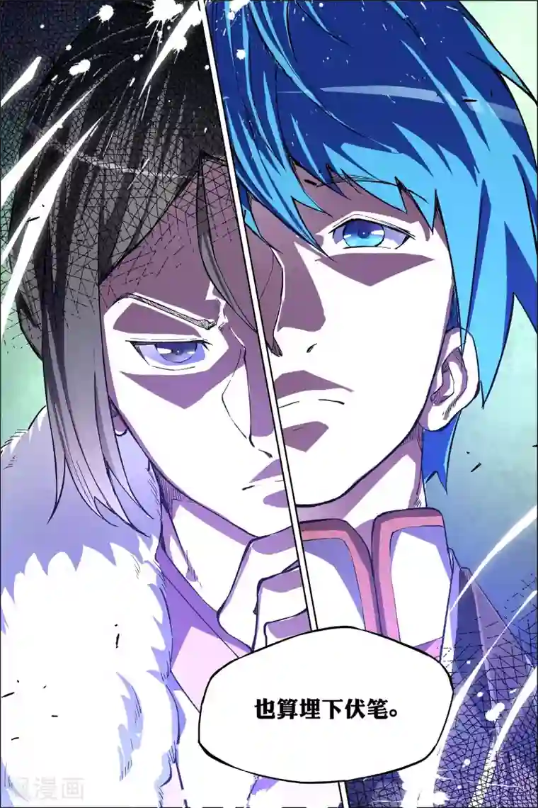 傲世九重天第53话4 要挟