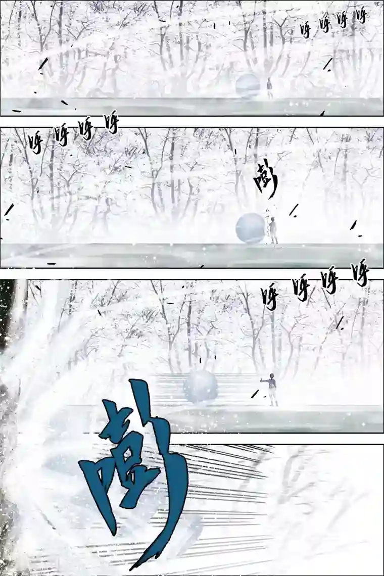 傲世九重天第53话4 要挟