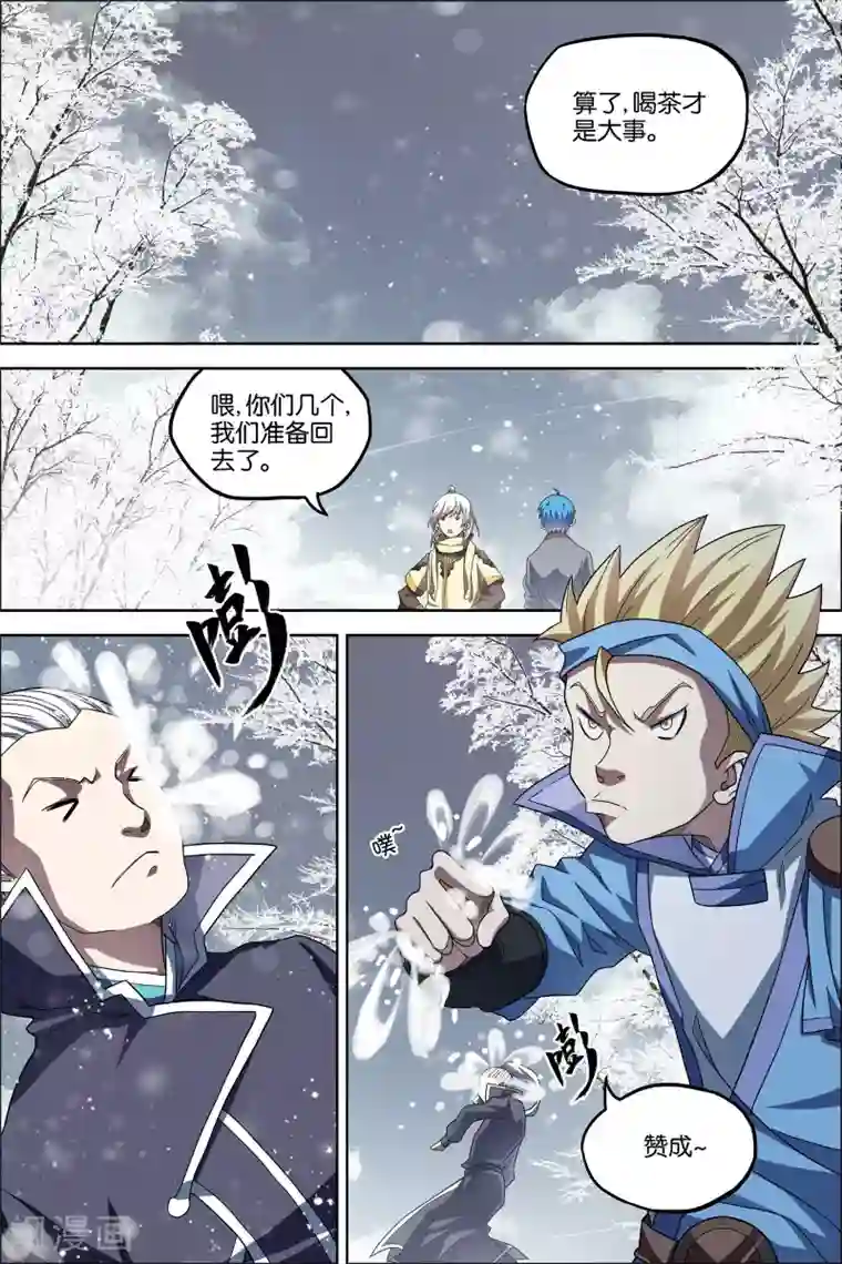 傲世九重天第53话4 要挟