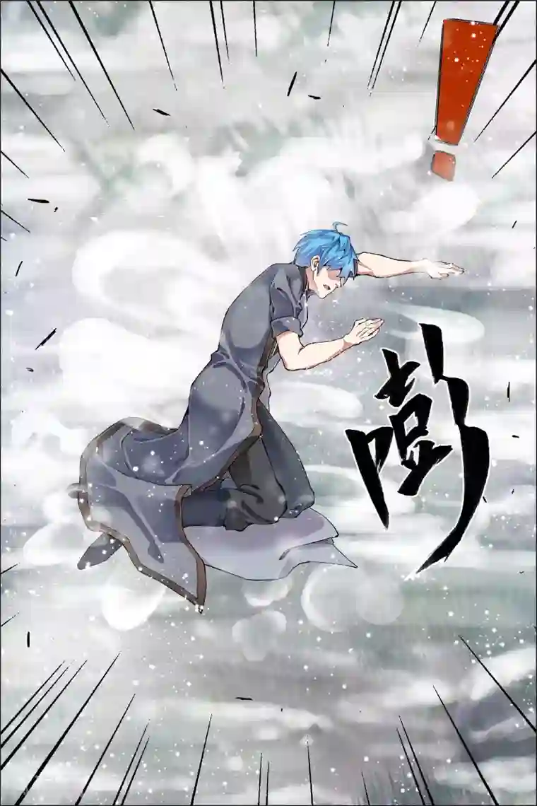 傲世九重天第53话4 要挟