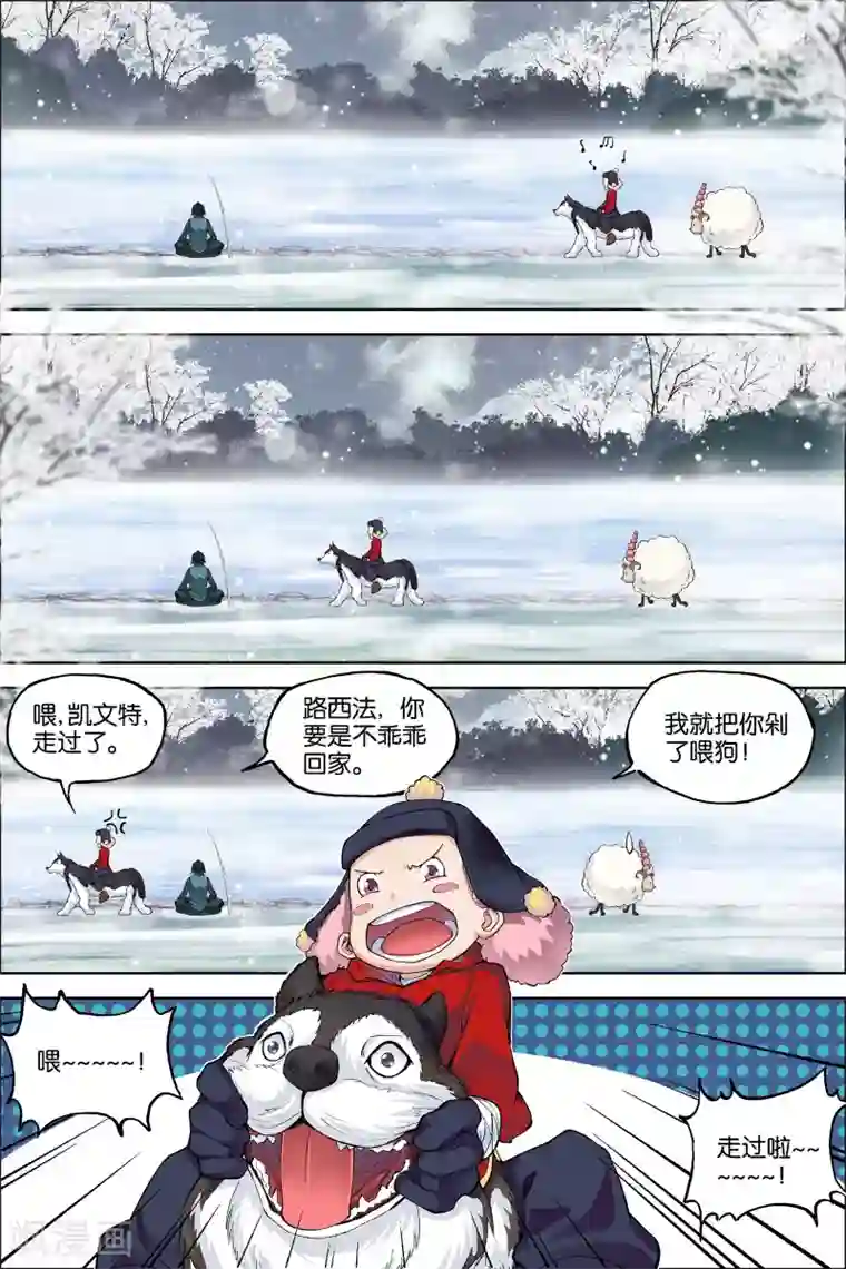 傲世九重天第54话1 神秘人