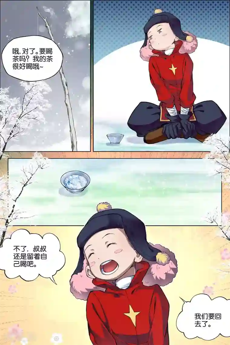 傲世九重天第54话1 神秘人