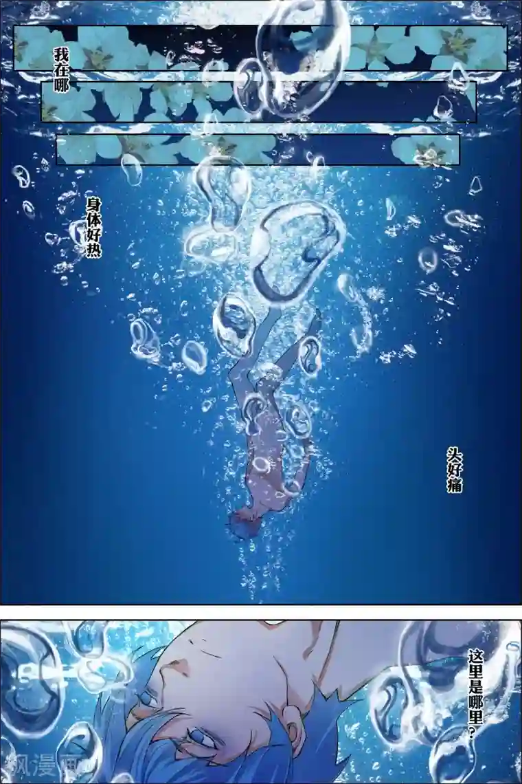 傲世九重天第54话2 神秘人