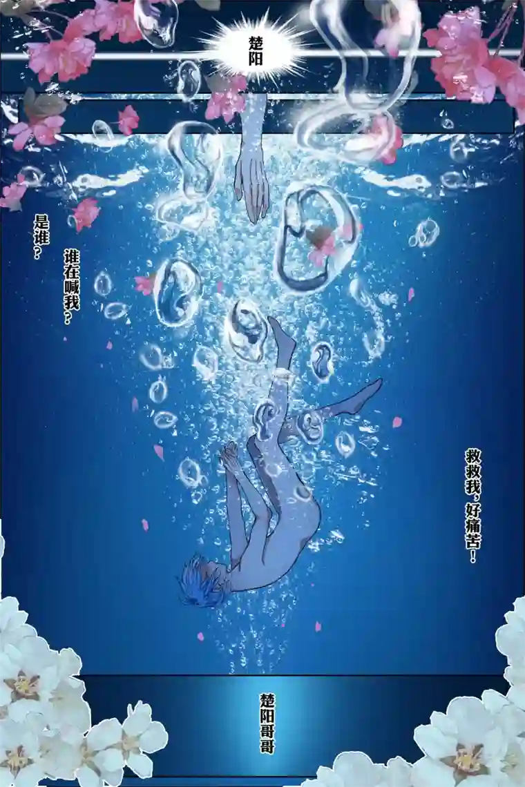 傲世九重天第54话2 神秘人