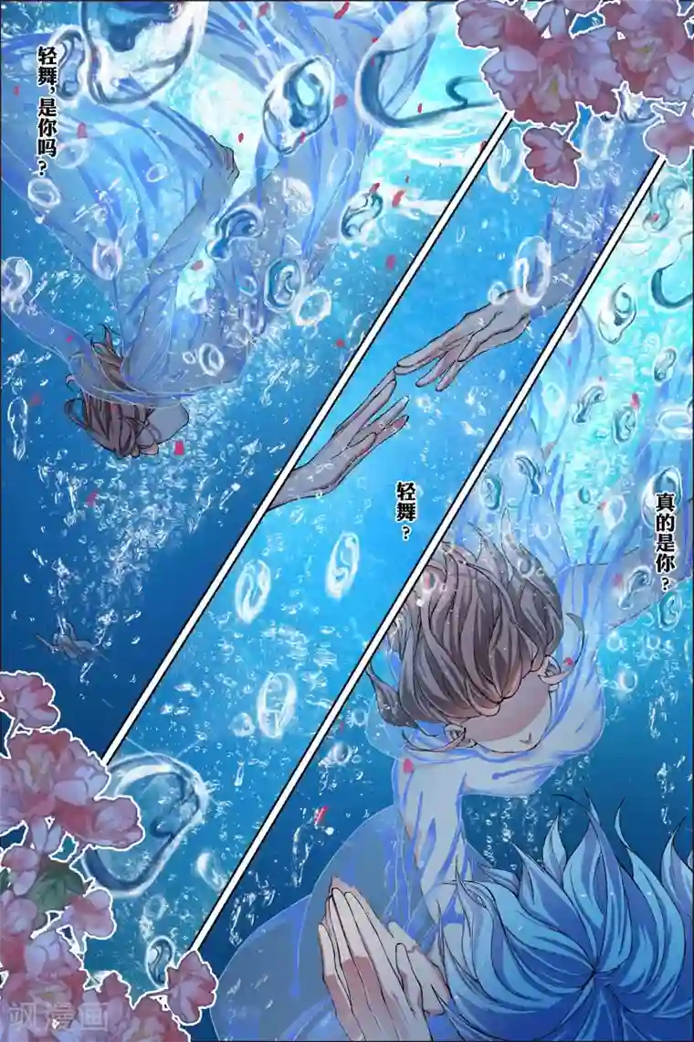 傲世九重天第54话2 神秘人