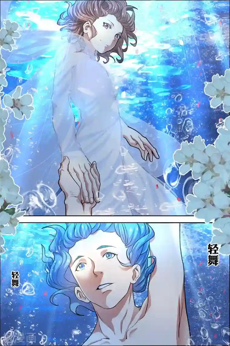 傲世九重天第54话3 神秘人