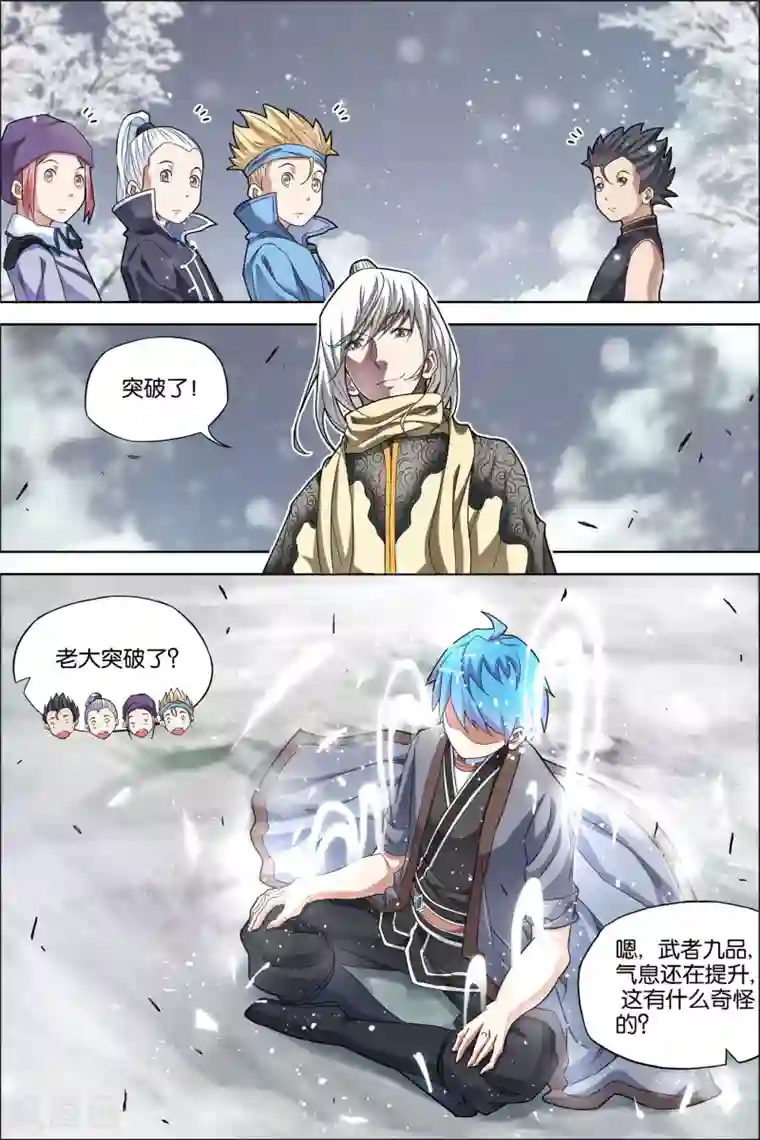 腐图很肉很肉18禁第54话4 神秘人