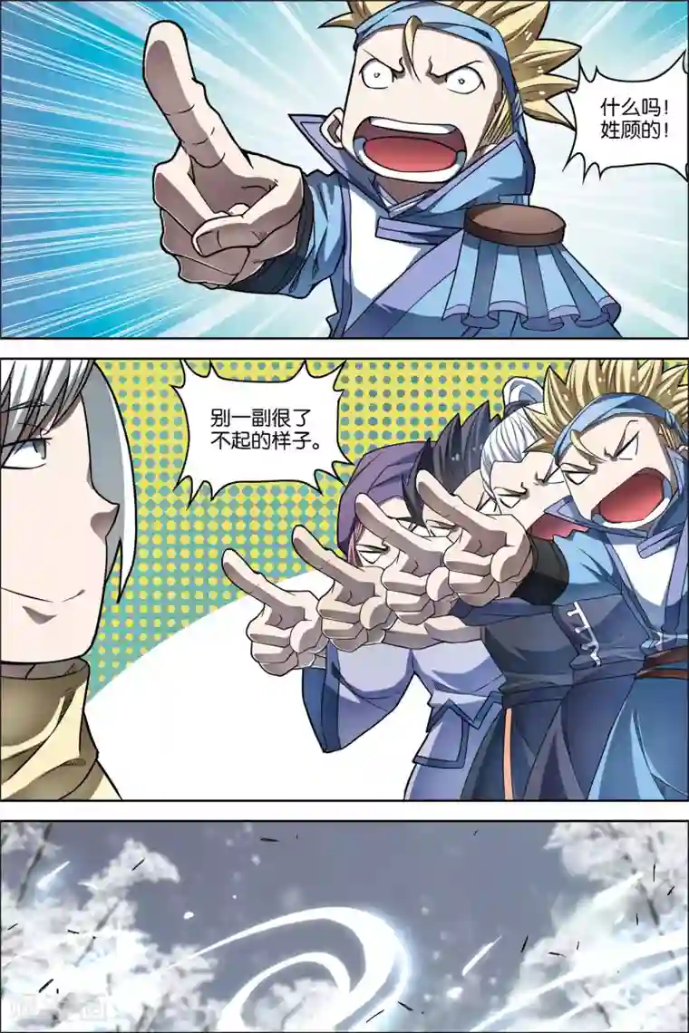 傲世九重天第54话4 神秘人