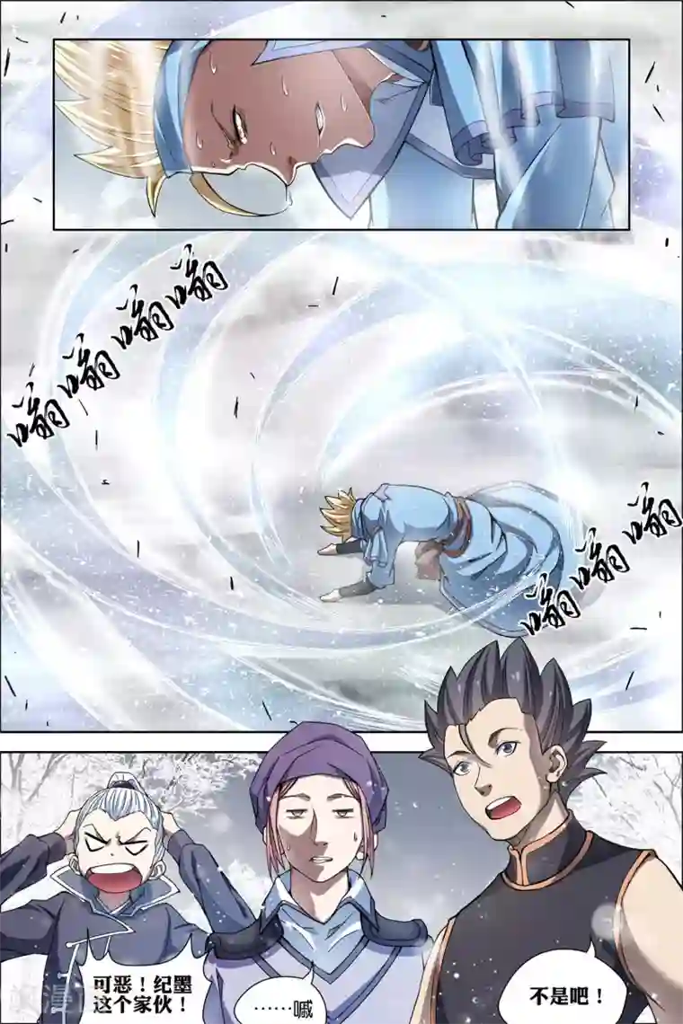 傲世九重天第55话1 兄弟终成型