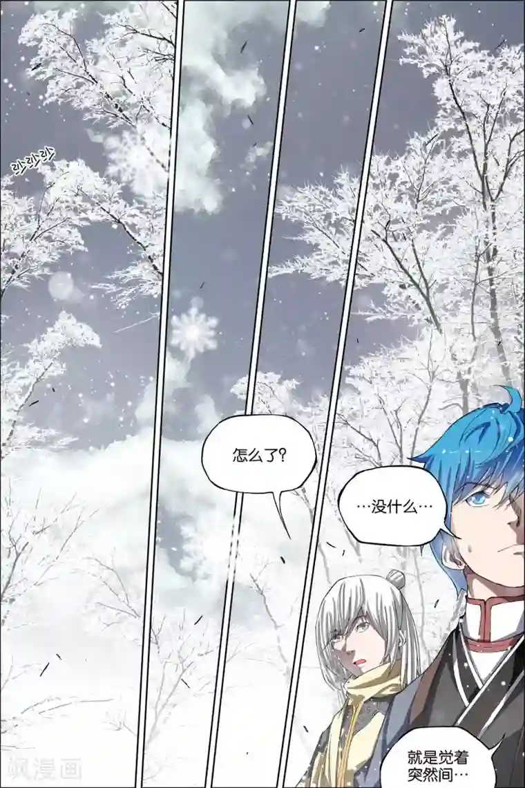 傲世九重天第55话2 兄弟终成型