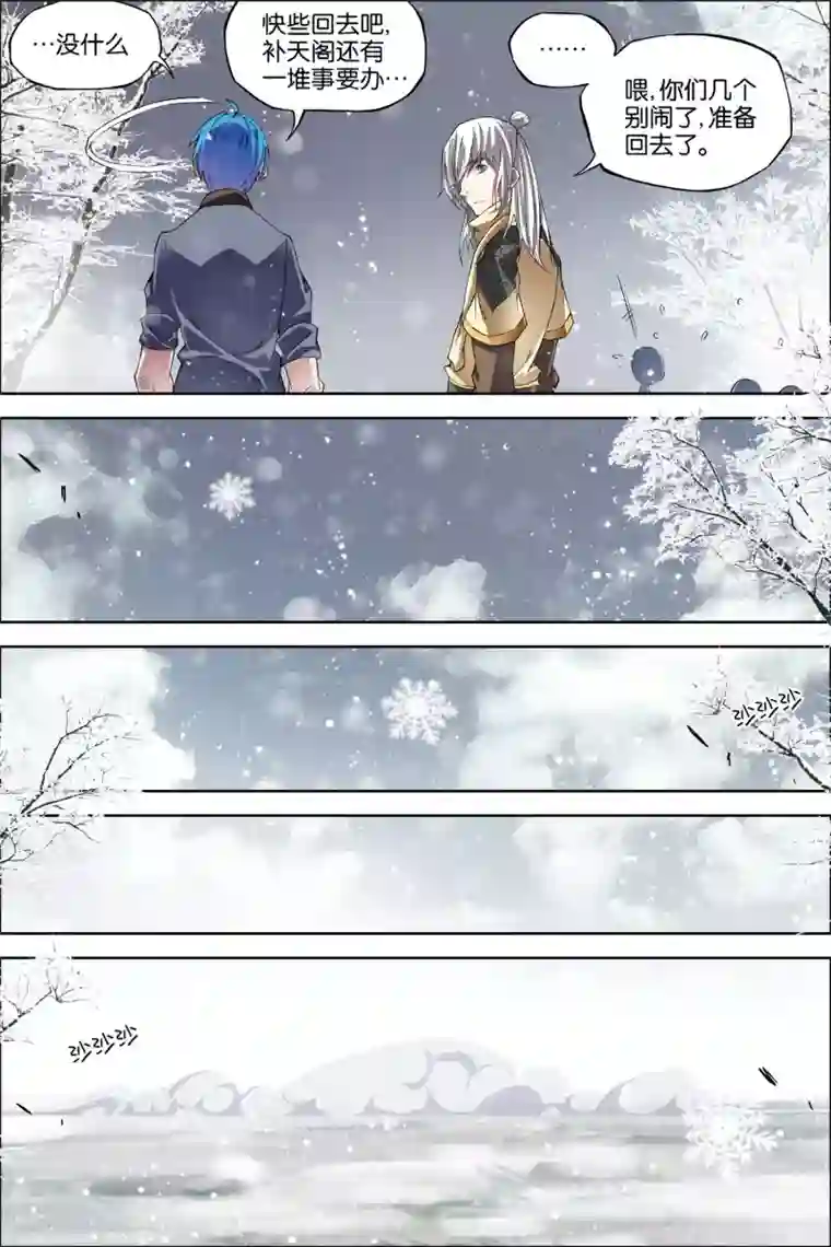 傲世九重天第55话2 兄弟终成型