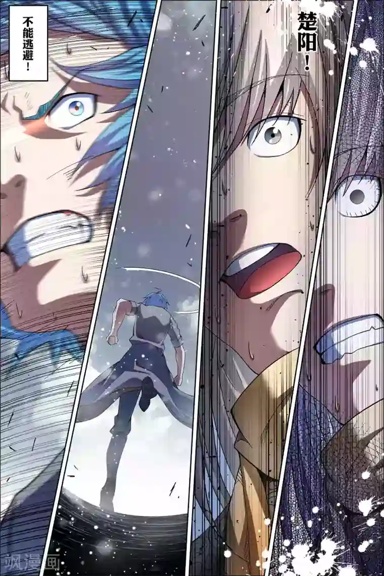 傲世九重天第55话3 兄弟终成型