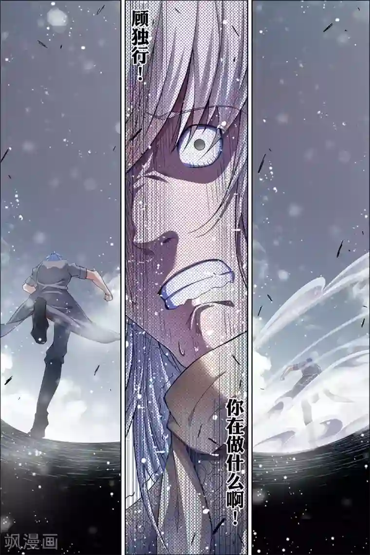 傲世九重天第55话3 兄弟终成型