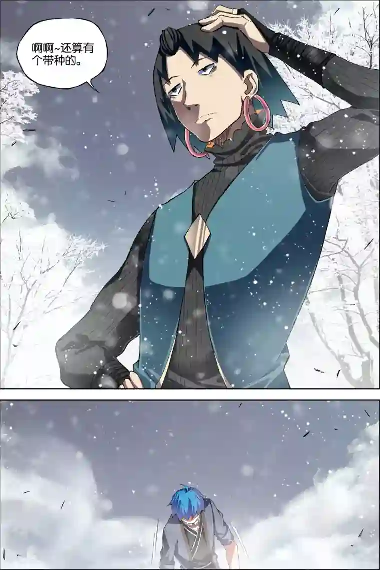 傲世九重天第55话3 兄弟终成型