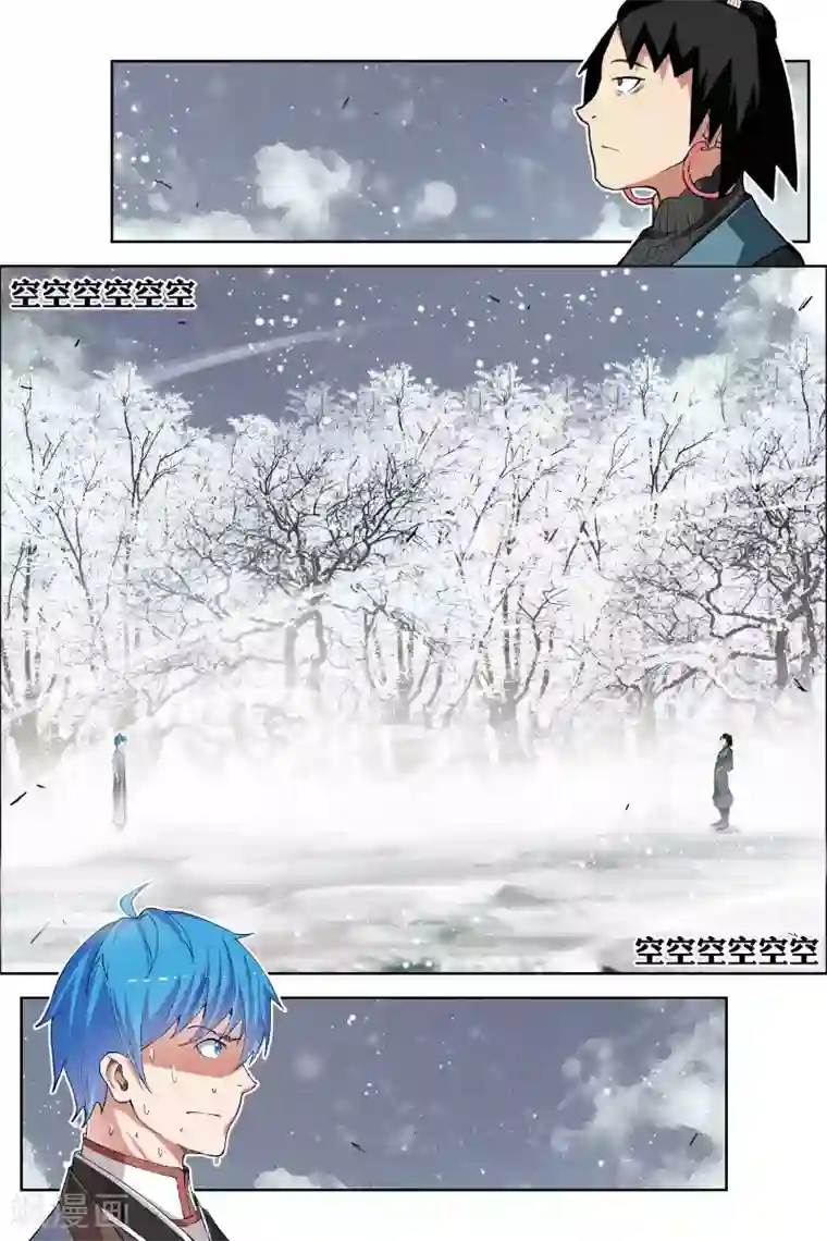 傲世九重天第55话3 兄弟终成型