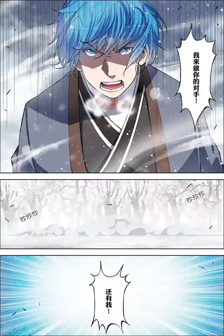 傲世九重天第55话4 兄弟终成型