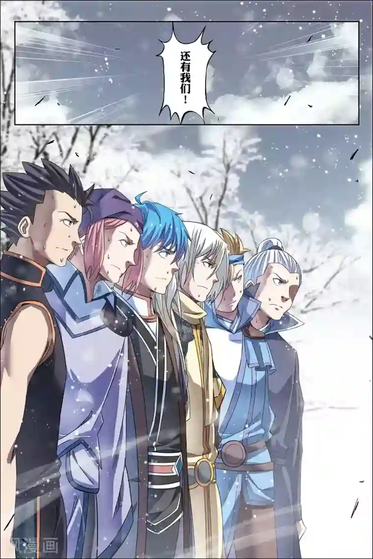 傲世九重天第55话4 兄弟终成型