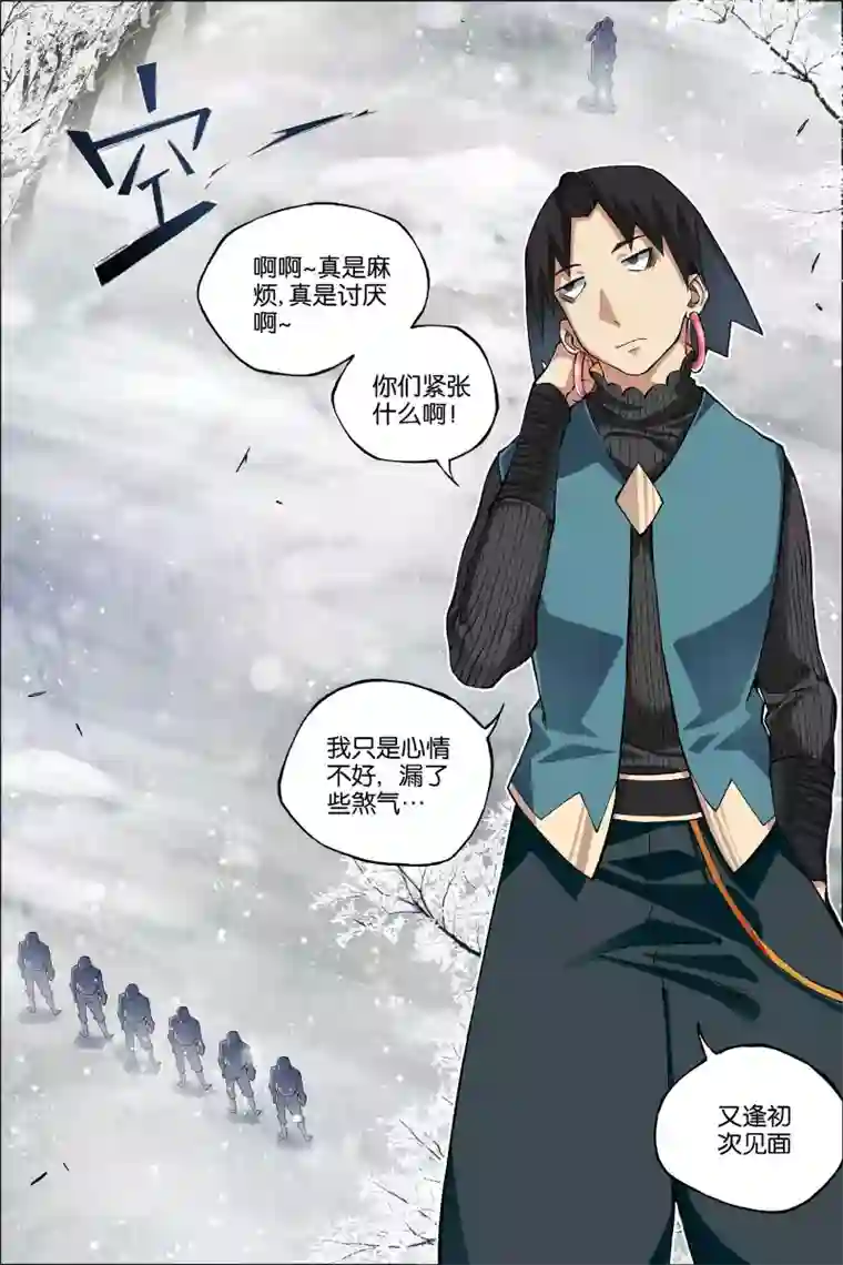 傲世九重天第55话4 兄弟终成型