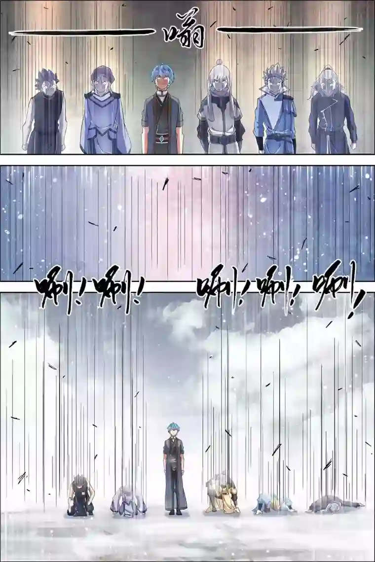 傲世九重天第55话4 兄弟终成型