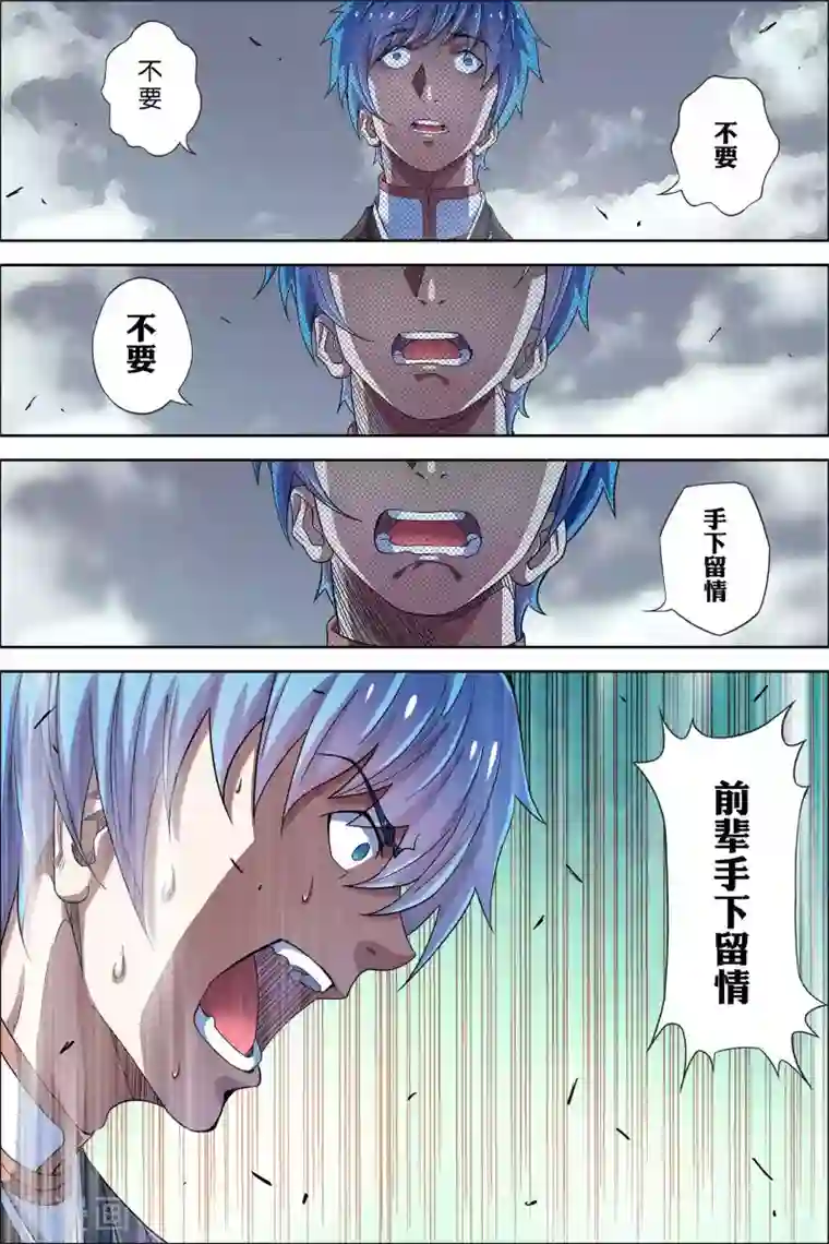 傲世九重天第55话4 兄弟终成型