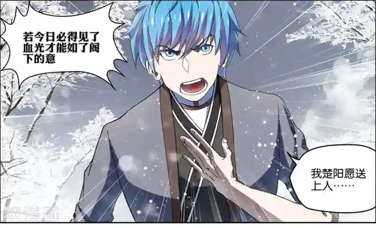 傲世九重天第56话1 对峙