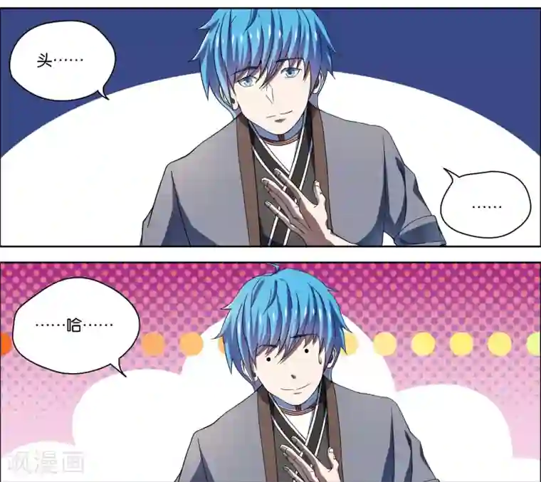 傲世九重天第56话1 对峙