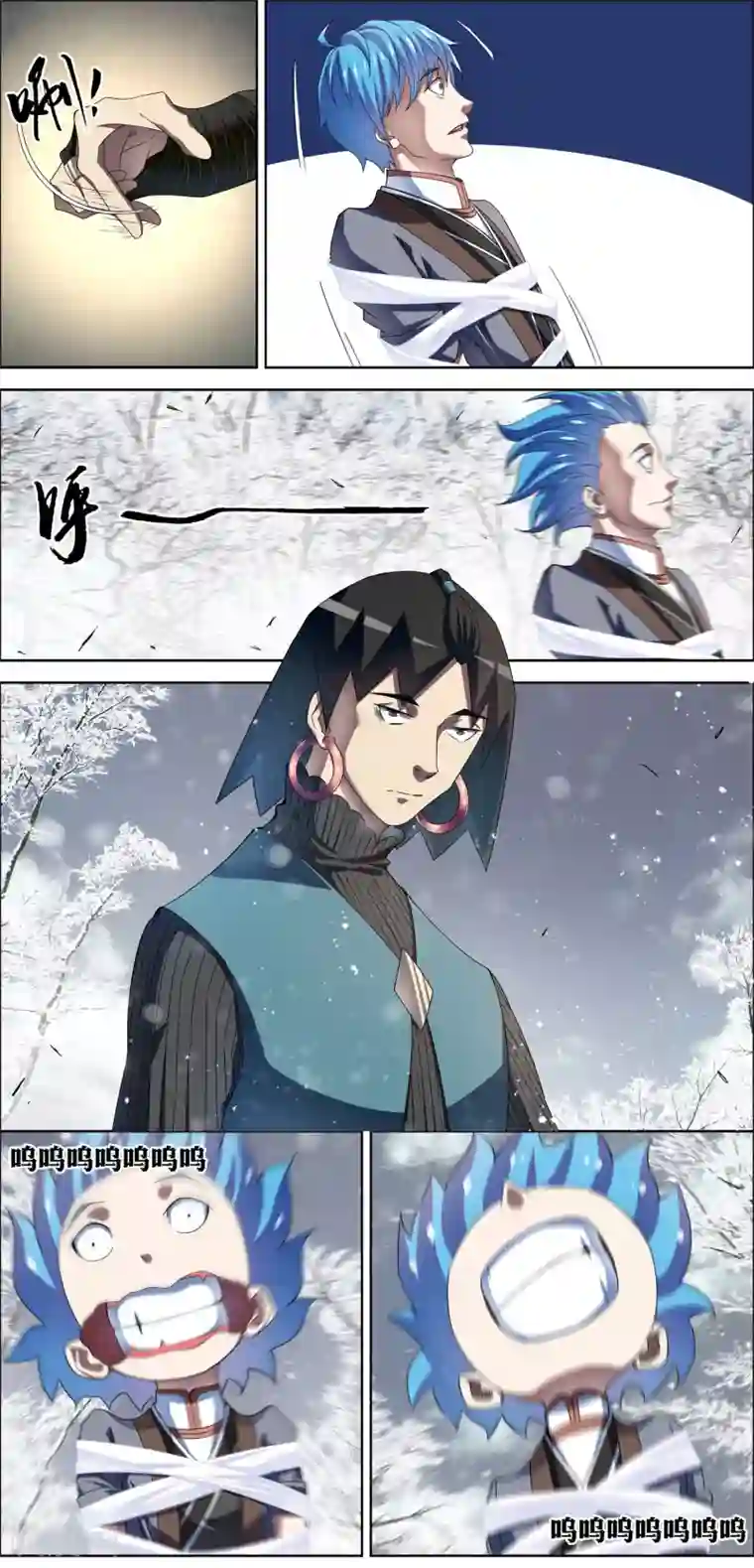 傲世九重天第56话2 对峙