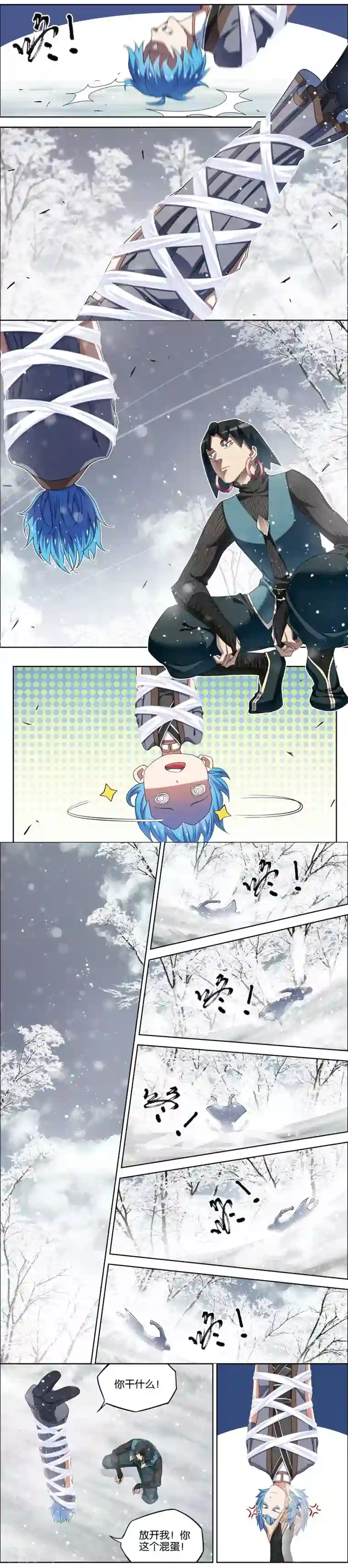 傲世九重天第56话2 对峙