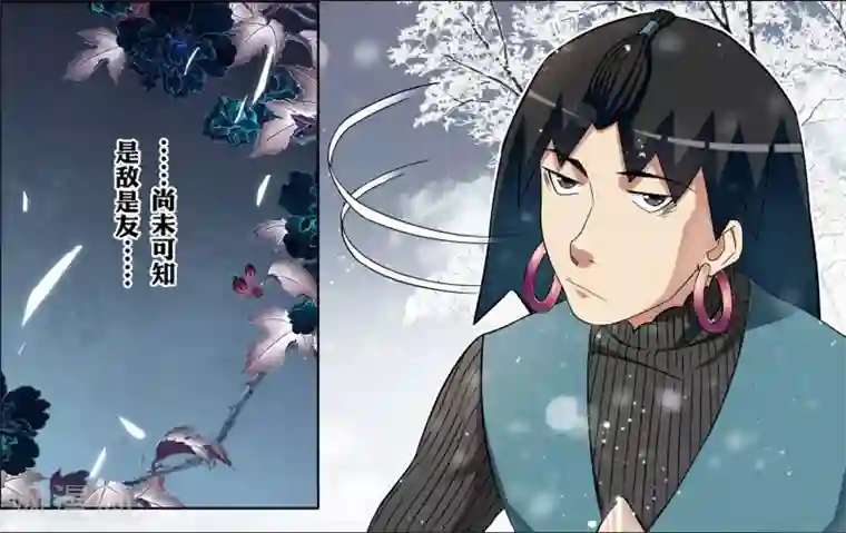 傲世九重天第56话3 对峙